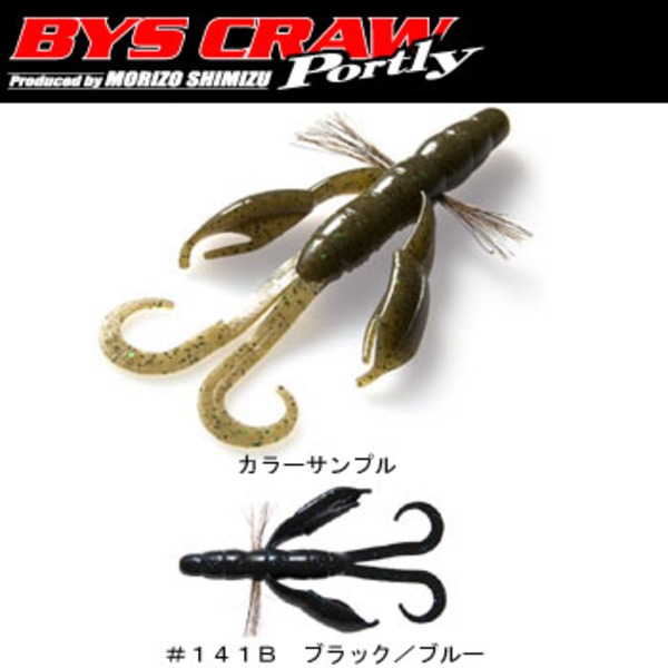 Bait Breath(ベイトブレス) バイズクローポートリー   ホッグ･クローワーム