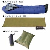 イスカ(ISUKA) スノートレック 1000/コンフィマットレス 180/コンフィピローお買い得セット 116112 ウインター用