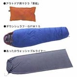 ダンロップ(DUNLOP) ダウンシュラフ･GFM15/あったかウォッシャブルライナー/アウトドア用マクラ「草枕」セット GFM15 ウインター用