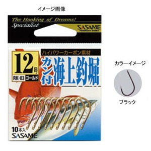 ささめ針(SASAME) カン付 海上釣堀 １２号 ブラック RK-05