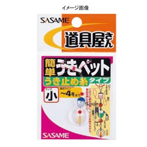 ささめ針(SASAME) 道具屋 遊動うきペット Ｍ P-211