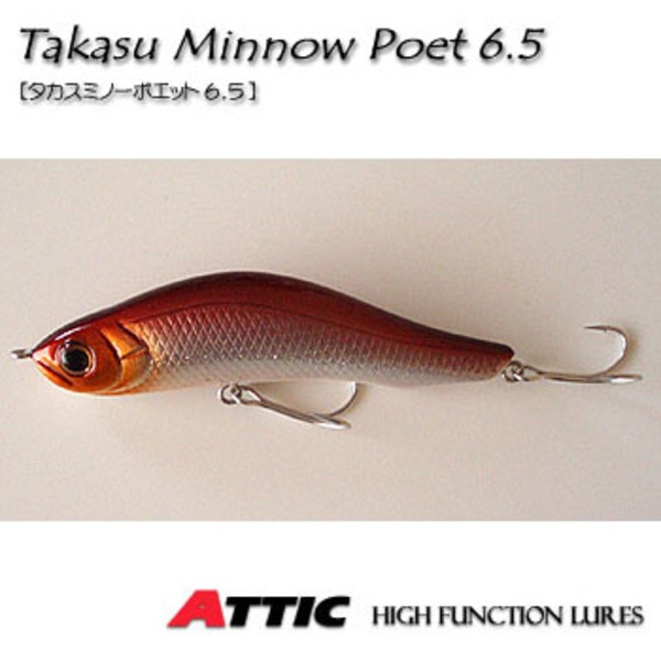 アチック(ATTIC) Takasu Minnow(タカスミノー)Poet6.5   ミノー