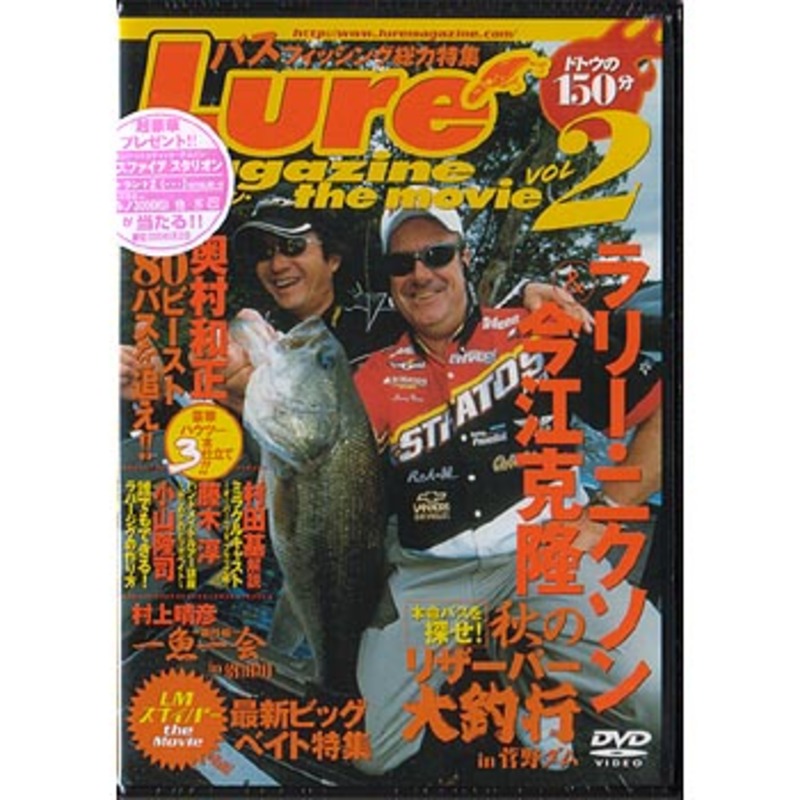 ルアーマガジン・ザ・ムービー vol.9 DVD