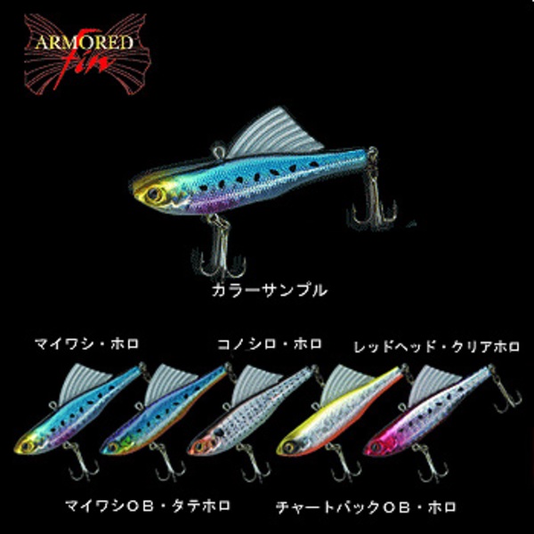 リトルジャック(LITTLE JACK) Armord Fin(アーマード・フィン) ｜アウトドア用品・釣り具通販はナチュラム