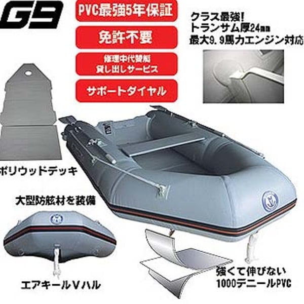 PlusGain(プラスゲイン) SILVERMARINE G-9ゴムボート   SM-MS81275 手漕ぎタイプ