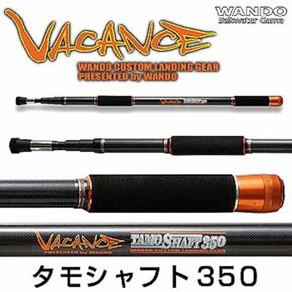 湾人 タモシャフト350   シャフト(3～4.99m)