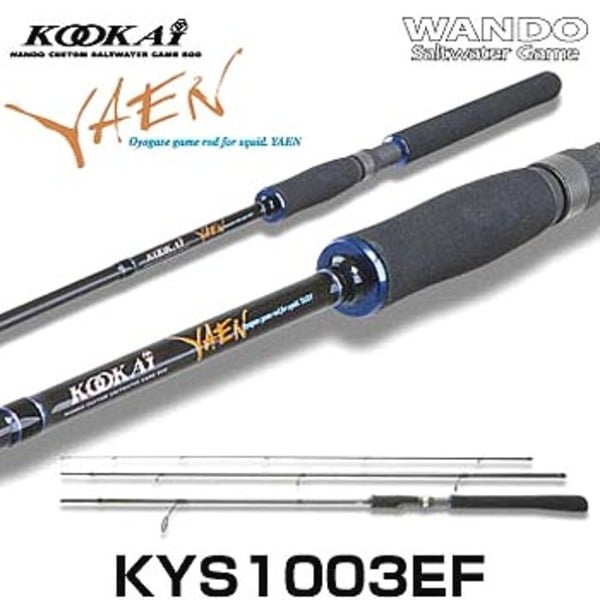 湾人 KOOKAI YAEN KYS1003EF   磯波止竿外ガイド4.5m以下