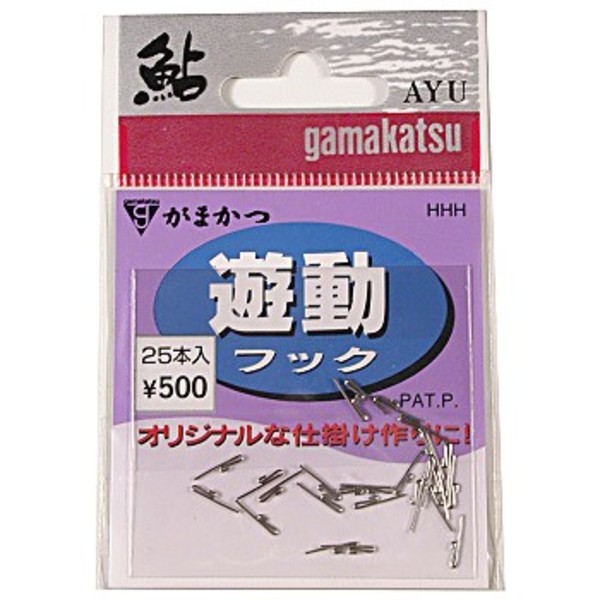 がまかつ(Gamakatsu) 遊動フック 25本入 66589 鮎･渓流仕掛け