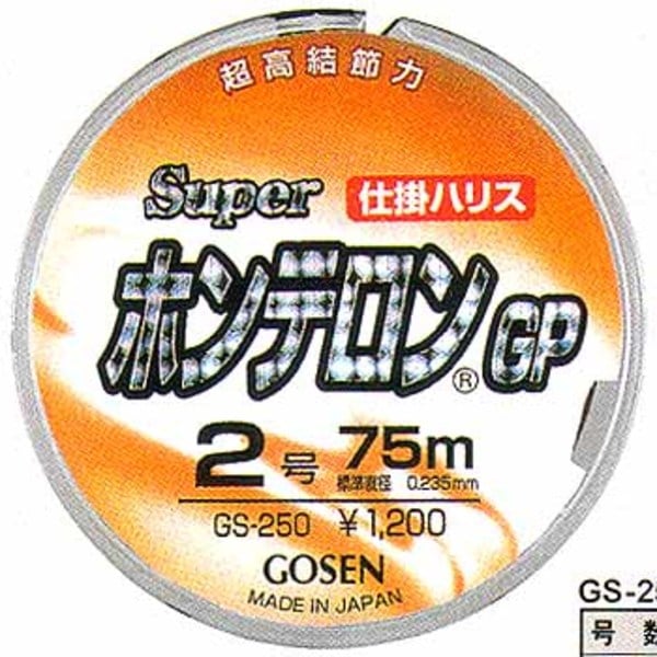 ゴーセン(GOSEN) スーパーホンテロンGP 75m GS250X ハリス100m以上