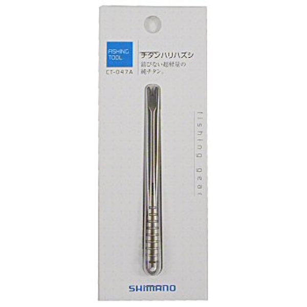 シマノ(SHIMANO) チタンハリハズシ CT-047A 906144 フックリリーサー