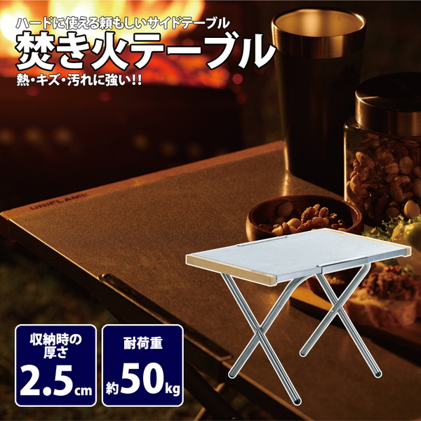 【通販日本】ユニフレームテーブル 確認用 テーブル・チェア・ハンモック