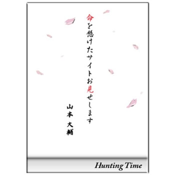 フロントラインプロダクション Hunting Time ～命を懸けたサイトお見せします 山本大輔～   フレッシュウォーターDVD(ビデオ)