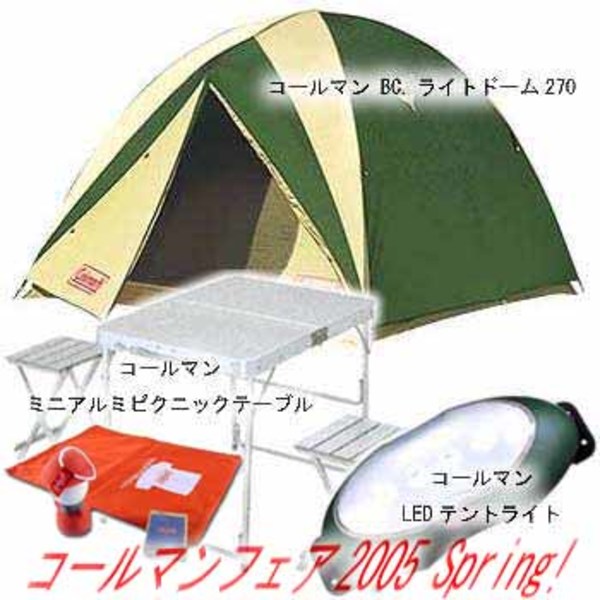 Coleman(コールマン) 【コールマンフェア2005 SPRING】B.Cライトドーム270【特別セット】 170T6000J ｜アウトドア用品・釣り具通販はナチュラム