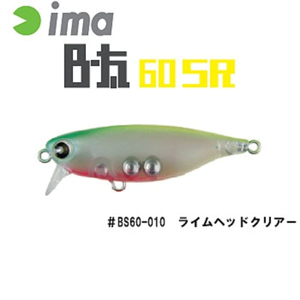 アムズデザイン(ima) ima B-太 60SR #BS60-010 シャッド