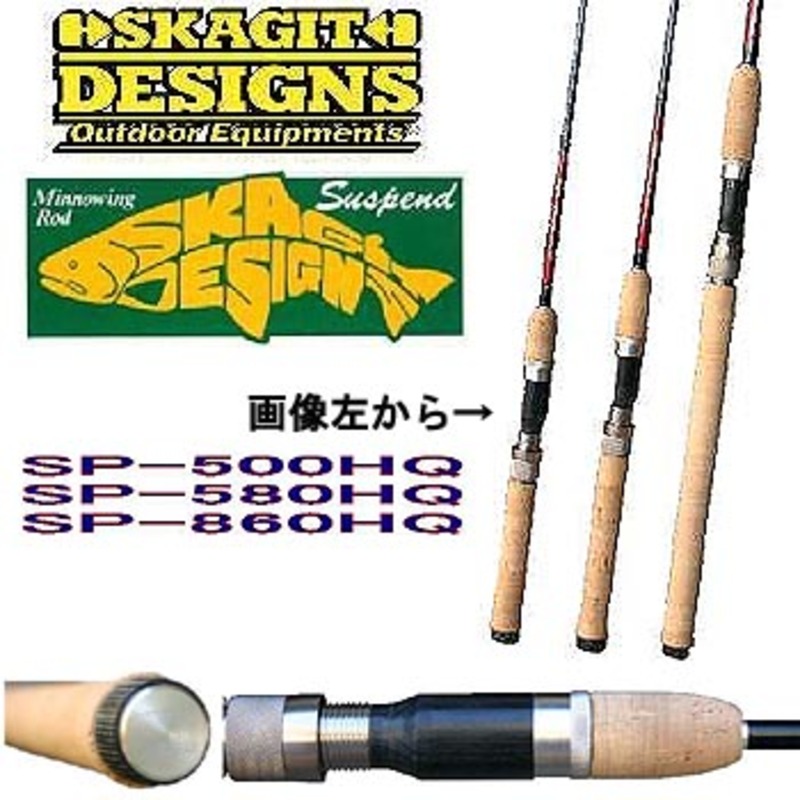 新しい季節 スカジットデザインズ サスペンド700ブラキッシュ