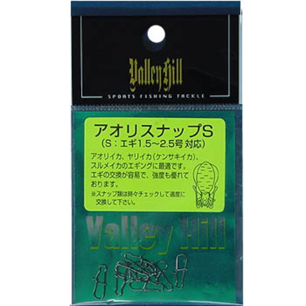 バレーヒル(ValleyHill) アオリスナップ   スナップ