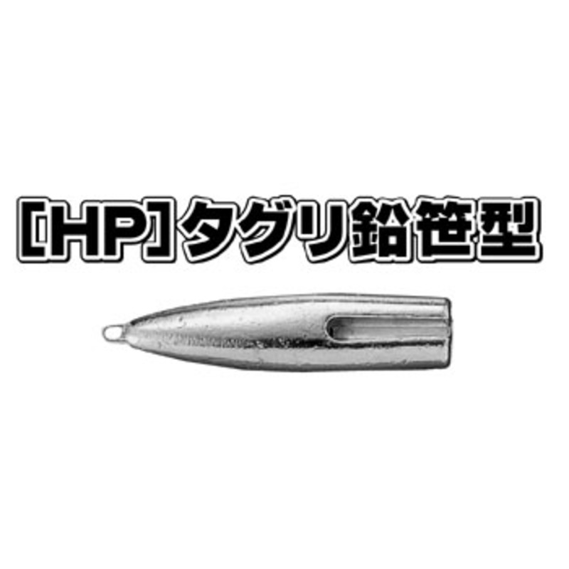 ヨーヅリ(YO-ZURI) ［HP］タグリ鉛笹型 ｜アウトドア用品・釣り具通販はナチュラム