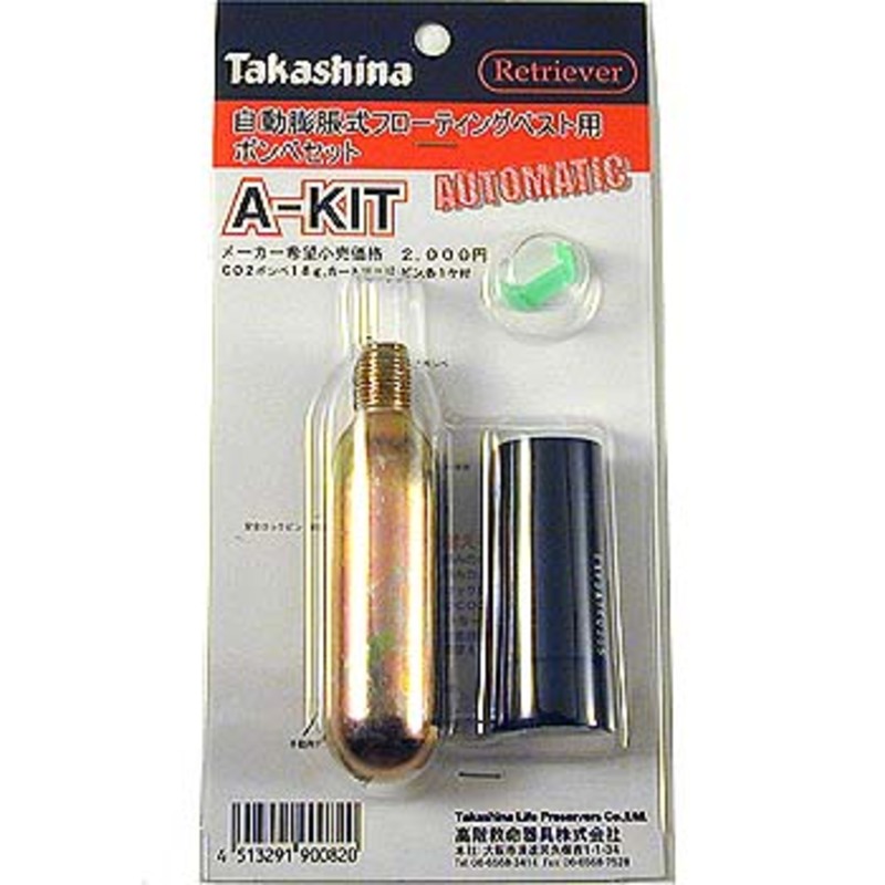 Takashina(高階救命器具) Aキット(自動膨張式フローティングベスト用ボンベセット) タイプG  F193007｜アウトドア用品・釣り具通販はナチュラム