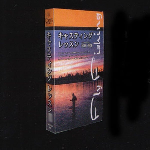 キャップス(Caps) キャスティングレッスン2 「シューティングとテクニカルキャスティング」   フライフィッシングDVD(ビデオ)