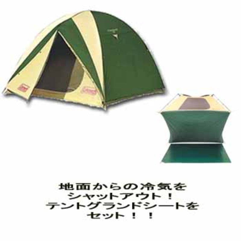 Coleman(コールマン) B.Cライトドーム270/グランドシートセット 170T6000J｜アウトドア用品・釣り具通販はナチュラム