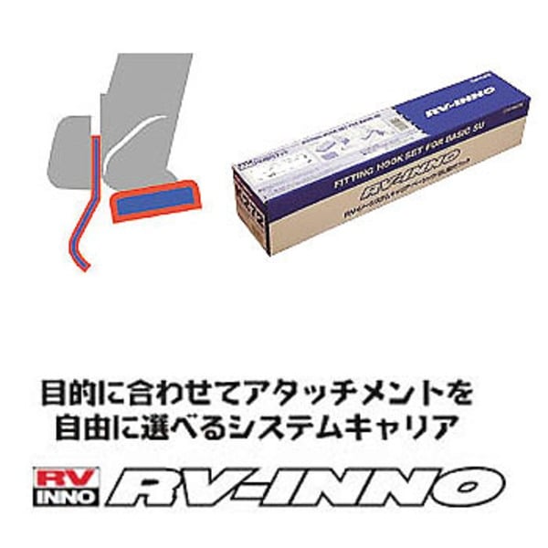 INNO(イノー) K103 SU取付フック(カローラ2･ターセル) K103 ルーフ用車種別取り付けキット