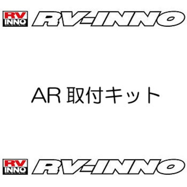 カーメイト(CAR MATE) IN195 AR取付フック(カルディナ･レジアス･チェロキー) IN195 ルーフ用車種別取り付けキット