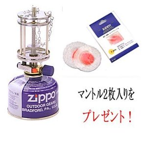 Zippo(ジッポー) Zero-iランタン(圧電点火装置付)+スペアマントル