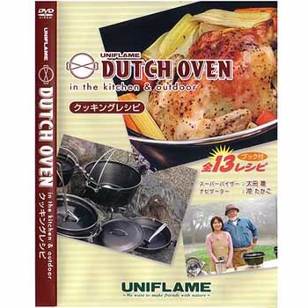 ユニフレーム(UNIFLAME) ダッチオーブンクッキングレシピ DVD 609019 キャンプ･DVD(ビデオ)