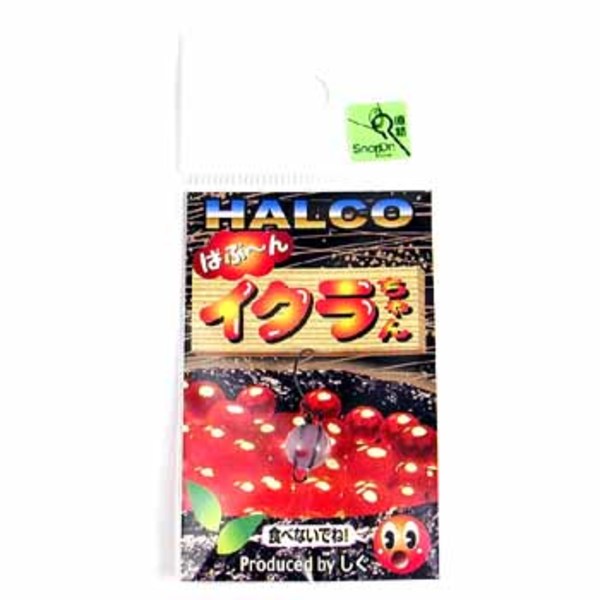 HALCO(ハルコ) ばぶ～んイクラちゃん   その他ハードルアー