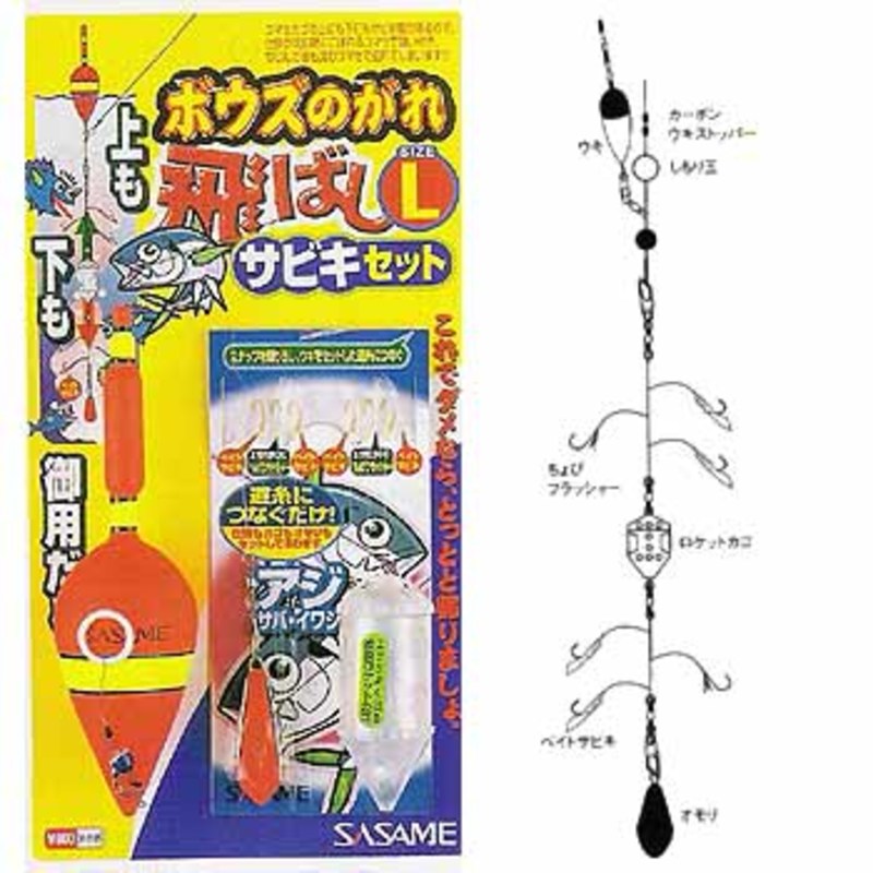 ささめ針(SASAME) ボウズのがれ 飛ばしサビキ X-105｜アウトドア用品