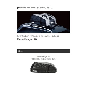 dショッピング |Thule(スーリー) RANGER 90 レンジャー90 折りたたみ