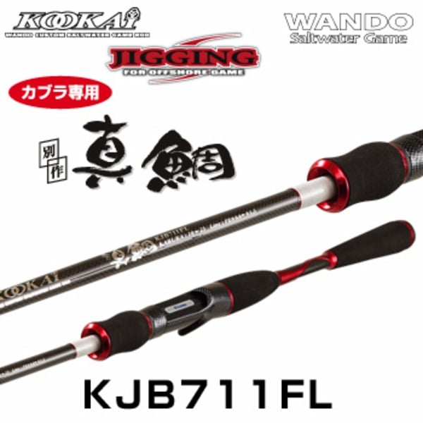 湾人 KOOKAI JIGGING KJB711FL   ベイトキャスティングモデル