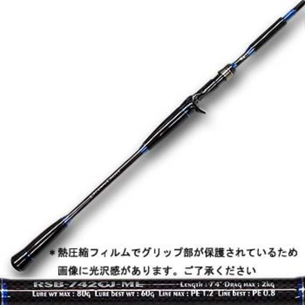 ジークラフト RETRIVE SHAFT(リトリーブシャフト) RSB-742GJ-ML   タイラバロッド