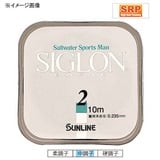 サンライン(SUNLINE) シグロンベーシック 10M HG   道糸100m以下