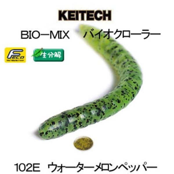 ケイテック(KEITECH) BIO-MIX 生分解 バイオクローラー   ストレートワーム