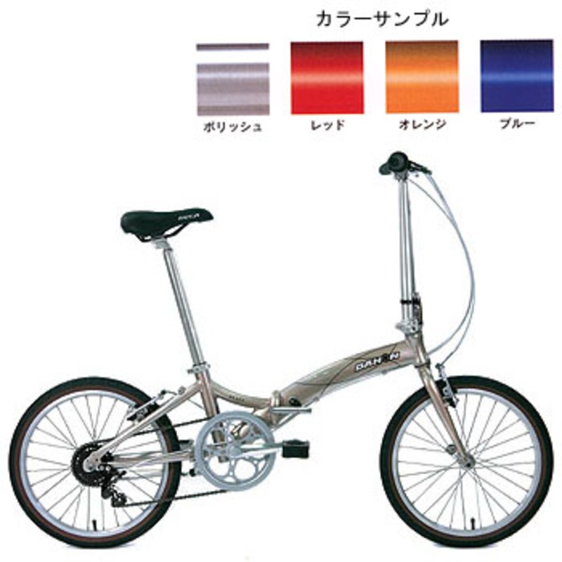 DAHON(ダホン) 【2006】ルーD7 RA072｜アウトドア用品・釣り具通販はナチュラム