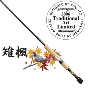 メガバス(Megabass) デストロイヤー トラディショナルアートリミテッド F1-61XS-LTD ｜アウトドア用品・釣り具通販はナチュラム