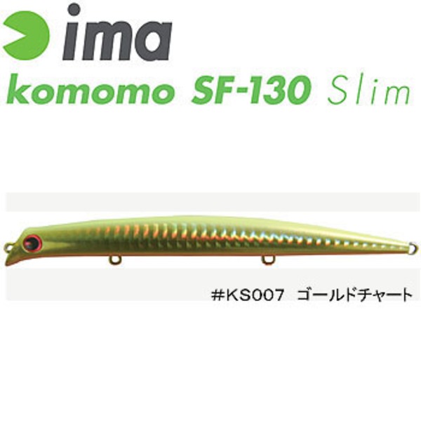 アムズデザイン(ima) ima komomo SF130 Slim   ミノー(リップレス)