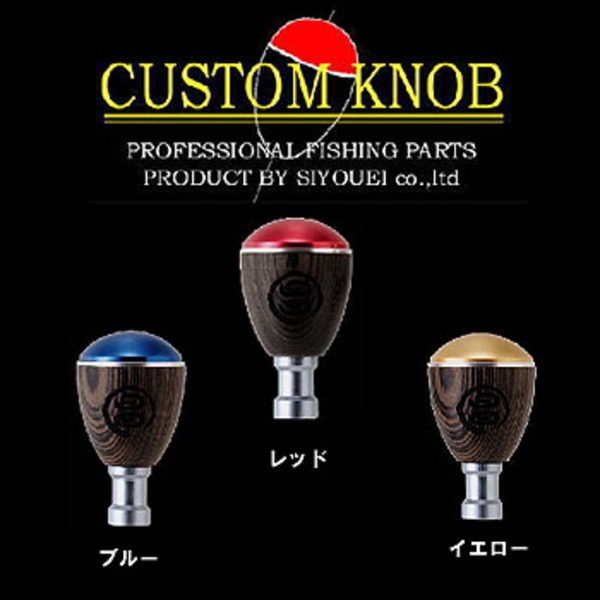 昌栄 パーツ:CUSTOM KNOB カスタムノブ 754-1｜アウトドア用品・釣り具通販はナチュラム