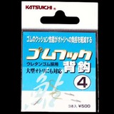 カツイチ(KATSUICHI) ゴムフック背鈎 3本入   鮎･渓流仕掛け