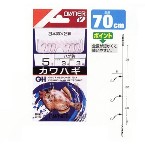 オーナー針 カワハギ3本 H-140 仕掛け