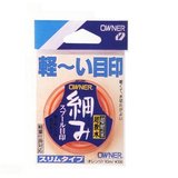 オーナー針 細み目印 81014-3 引舟･オトリ缶･鮎用品