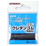 カツイチ(KATSUICHI) ウレタンゴム(背鈎用)2m   鮎･渓流仕掛け