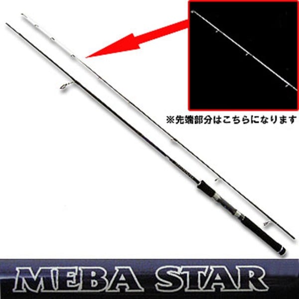 スーパーノバ MEBASTAR(メバスター)   7フィート未満