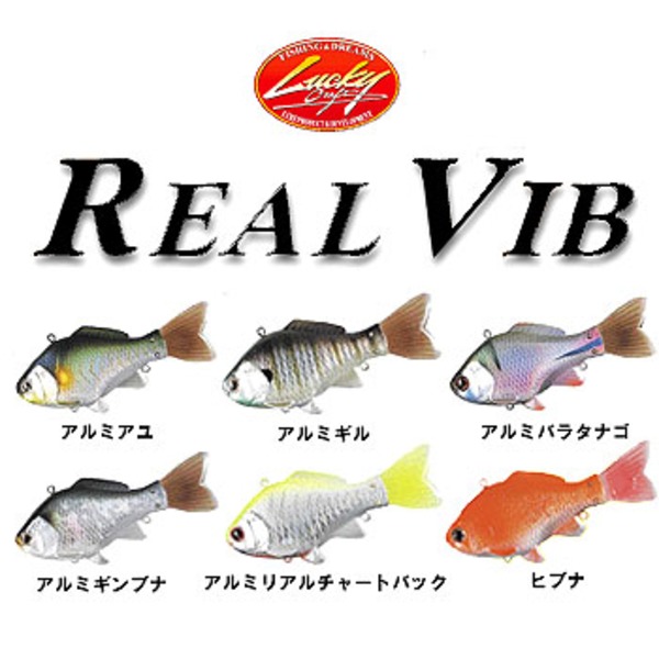 ラッキークラフト(LUCKY CRAFT) REAL VIB 60 07410481｜アウトドア用品・釣り具通販はナチュラム