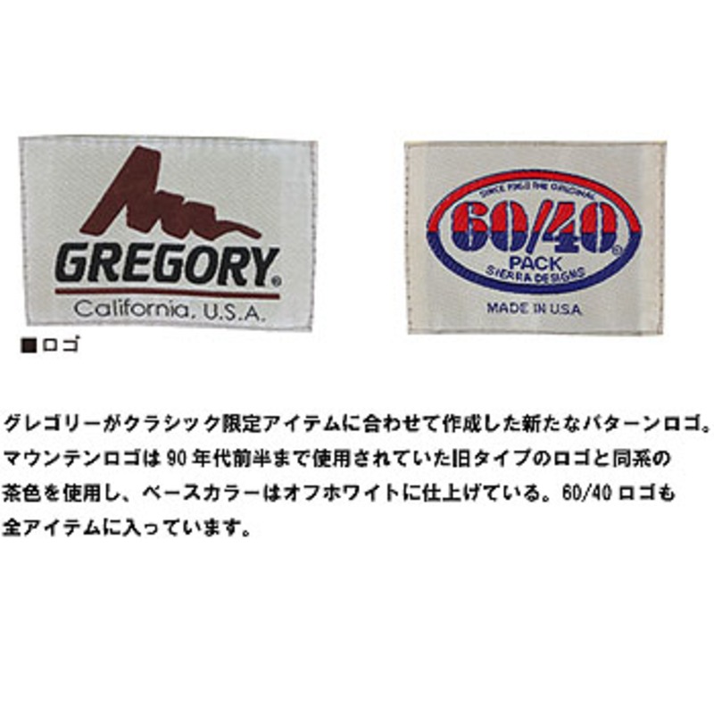 GREGORY(グレゴリー) デイパック【GREGORY×SIERRA DESIGNS 60/40