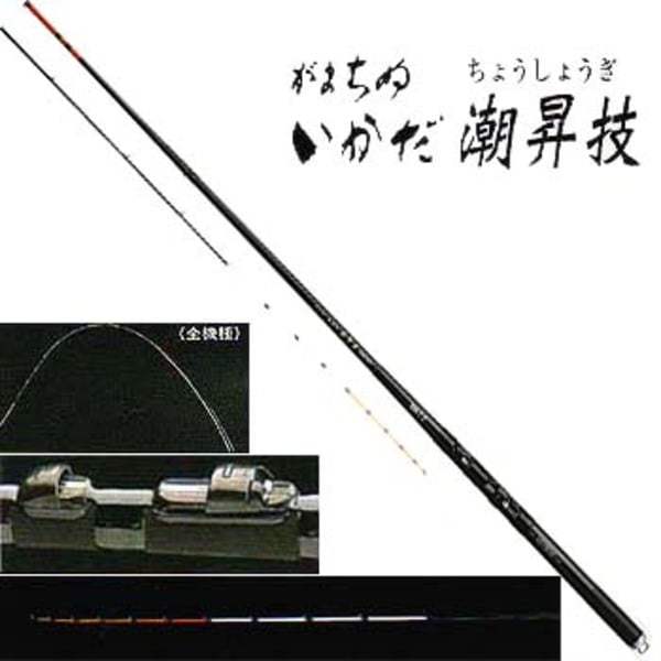 がまかつ(Gamakatsu) がまちぬ いかだ潮昇技 硬調 並継 1.5 20555-1.5