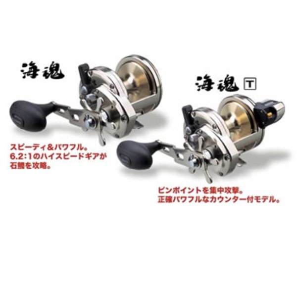 海魂3000T shimano - リール