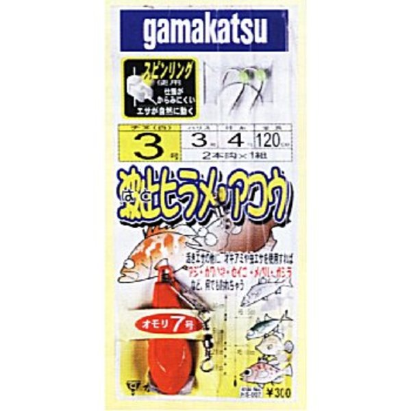 がまかつ(Gamakatsu) 波止ヒラメ･アコウ 43438 仕掛け