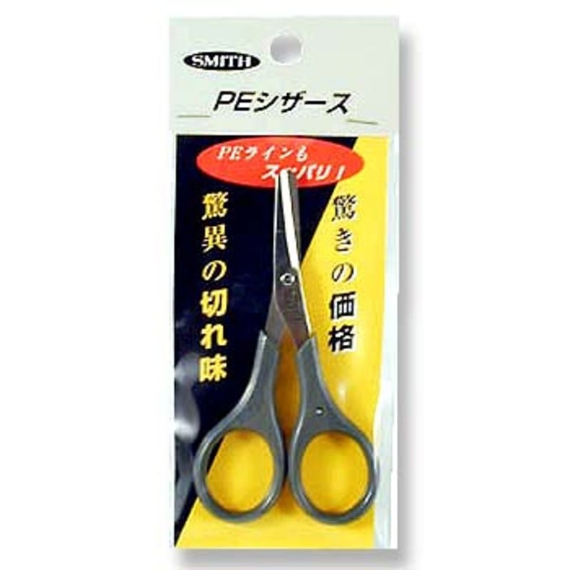 スミス(SMITH LTD) PE シザース ｜アウトドア用品・釣り具通販はナチュラム